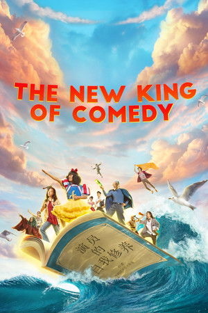 The New King of Comedy The New King of Comedy
