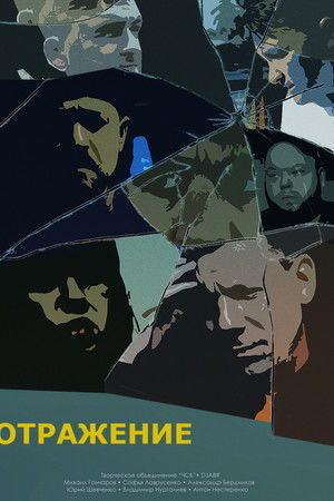 Reflection Reflection