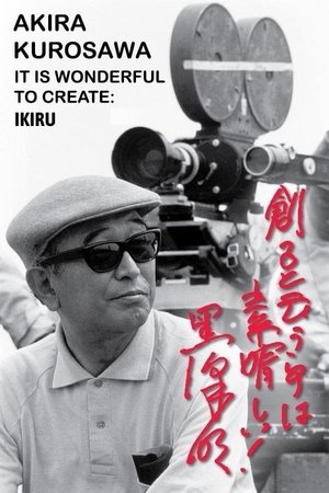 Akira Kurosawa: It Is Wonderful to Create: 'Ikiru' Akira Kurosawa: It Is Wonderful to Create: 'Ikiru'