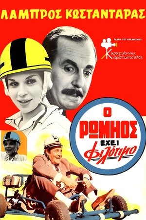 Greek Pride Greek Pride