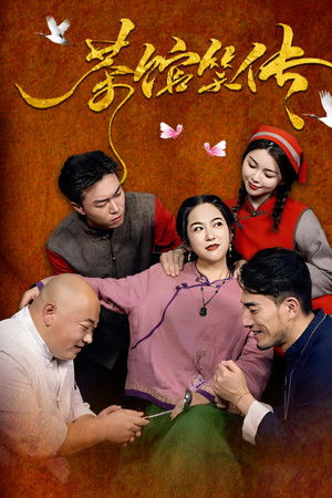 Teahouse Tales of Laughter Teahouse Tales of Laughter