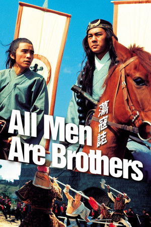 All Men Are Brothers All Men Are Brothers