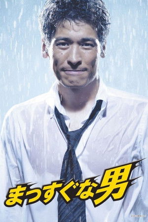 Mr. Straightforward Mr. Straightforward