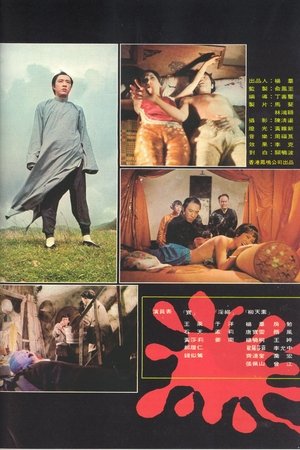 Blood Reincarnation Blood Reincarnation