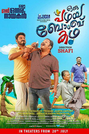 Oru Pazhaya Bomb Kadha Oru Pazhaya Bomb Kadha