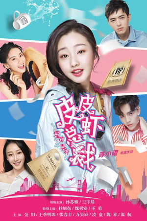 Phi Phi Shrimp President Phi Phi Shrimp President