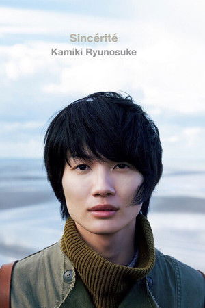 Sincerite Kamiki Ryunosuke Sincerite Kamiki Ryunosuke