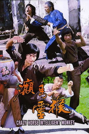 Crazy Horse & Intelligent Monkey Crazy Horse & Intelligent Monkey