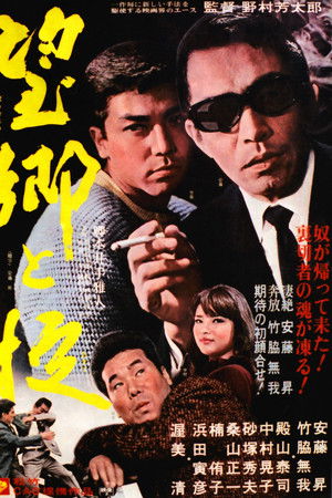 The Betrayers Out! The Betrayers Out!