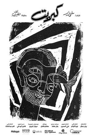 Matchstick Matchstick