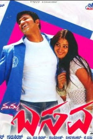 Namma Basava Namma Basava