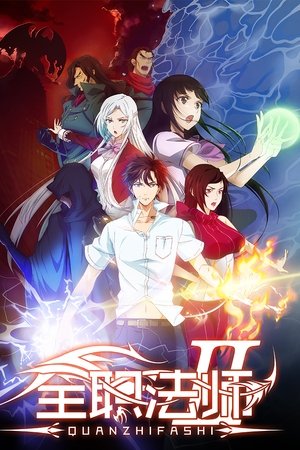 Quanzhi Fashi Quanzhi Fashi