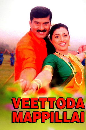 Veettoda Mappillai Veettoda Mappillai