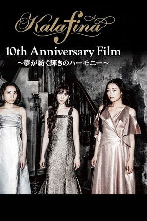 Kalafina 10th Anniversary Film - Harmony of Brilliance Spun By Dreams