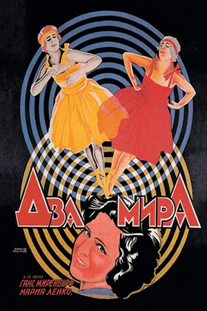 Children of Darkness - 2. Fighting Worlds Children of Darkness - 2. Fighting Worlds