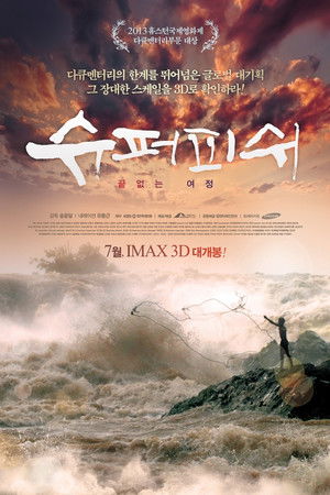 Super Fish - An Endless Adventure Super Fish - An Endless Adventure