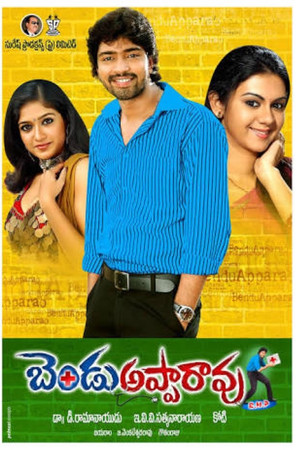 Bendu Apparao R.M.P Bendu Apparao R.M.P