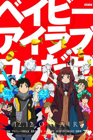 Baby I Love You da ze Baby I Love You da ze