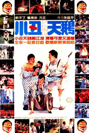 The Clown and the Swan The Clown and the Swan