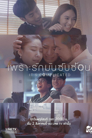 It's Complicated It's Complicated