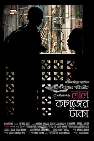 The Red Note The Red Note