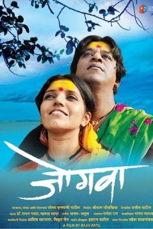 Jogwa - The Awakening