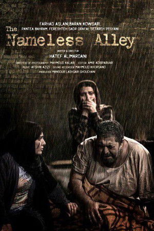 The Nameless Alley The Nameless Alley