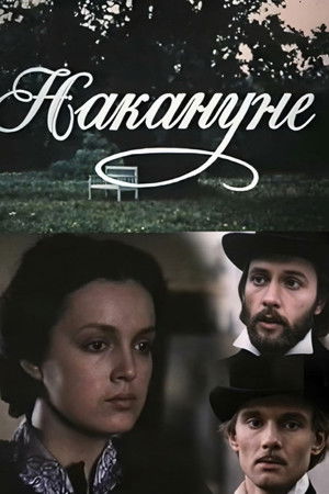 On the Eve On the Eve