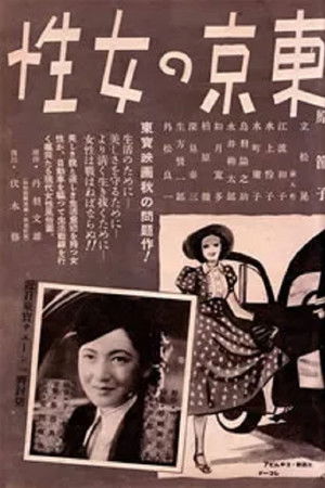 Women in Tokyo Women in Tokyo