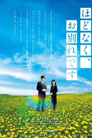 Hodonaku, Owakare Desu Hodonaku, Owakare Desu