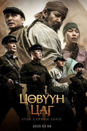 Time of Hurtle Time of Hurtle