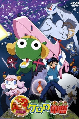 Sergeant Keroro The Super Duper Movie Sergeant Keroro The Super Duper Movie