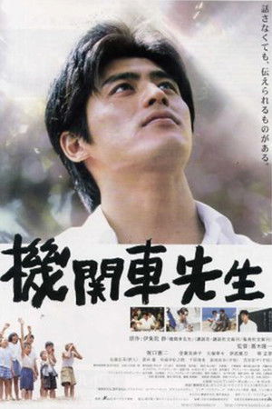 Locomotive Teacher Locomotive Teacher