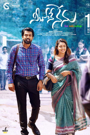 Neethone Nenu Neethone Nenu