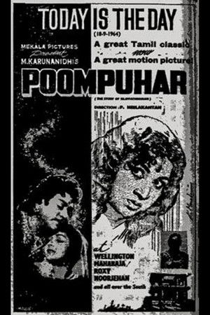 Poompuhar Poompuhar
