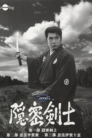 The Samurai The Samurai