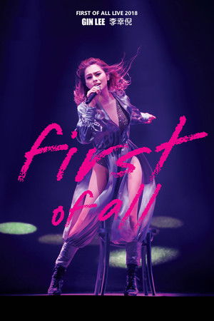 李幸倪 First Of All Live 2018演唱會 首踏紅館全紀錄 李幸倪 First Of All Live 2018演唱會 首踏紅館全紀錄