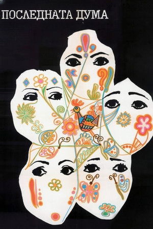 The Last Word The Last Word