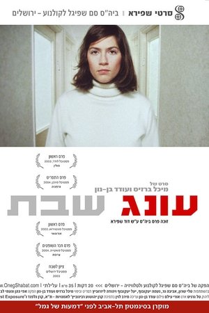 Sabbath Entertainment