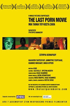 The Last Porn Movie The Last Porn Movie