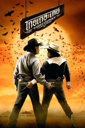 Ghost Station Ghost Station