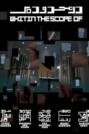 Within the Scope of Within the Scope of