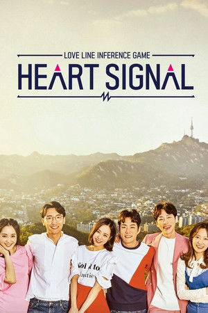 Heart Signal Heart Signal