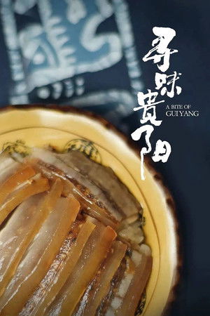 A Bite of Guiyang A Bite of Guiyang