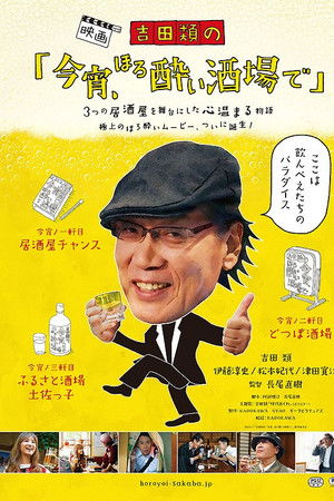 Koyoi horoyoi kibun de