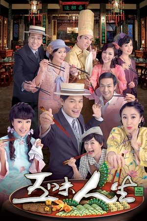 The Season of Fate The Season of Fate