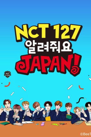 NCT 127 おしえてJAPAN