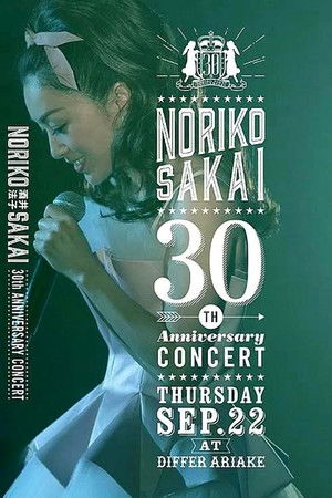 Noriko Sakai 30th Anniversary Concert Noriko Sakai 30th Anniversary Concert