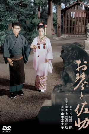 Okoto and Sasuke Okoto and Sasuke