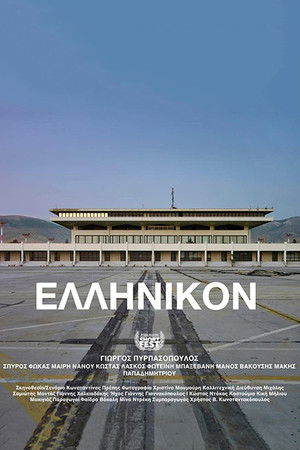 Ellinikon Ellinikon